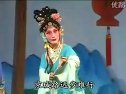 淮剧《恩仇记》愿你早跳龙门步青云－陈芳邱小