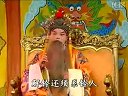 淮剧《牙痕记》殿审 刘正阳 崔成华 徐永军 