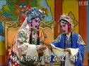 淮剧《牙痕记》刺血 陈芳演唱
