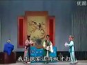 淮剧《柜中缘》家法 李青陈芳表演