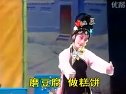 淮剧《福寿图》 腊八节 陈芳演唱