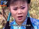 庐剧《苦难姐妹情》05 王小五 昂小红 昂朝