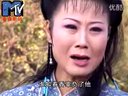 庐剧《苦难姐妹情》04 王小五 昂小红 昂朝
