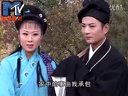 庐剧《苦难姐妹情》02 王小五 昂小红 昂朝