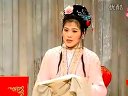 庐剧《秦雪梅》四 朱德顺  王小兰  孙晓云