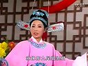 庐剧《姐妹情仇》五 吴楠野 刘长芳 张莉 昂