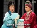 庐剧《逼父逼母再逼儿》10  魏小五 王小兰 