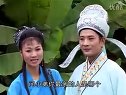 庐剧《十八岁大姐周岁郎》09 王小五 杨青霞