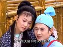庐剧《十八岁大姐周岁郎》07 王小五 杨青霞