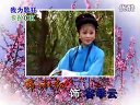 庐剧《泪洒鸳鸯桥》主题曲