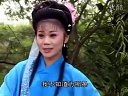 庐剧《泪洒鸳鸯桥》03 王小五 昂小红 丁曼 