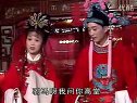 庐剧《秦香莲》三 魏小波 王小兰 马小梅