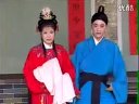 庐剧《秦香莲》二 魏小波 王小兰 马小梅