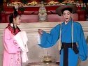 庐剧《秦香莲》一 魏小波 王小兰 马小梅
