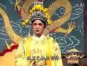 庐剧《薛刚反唐》06 朱德顺 周小五 孙晓云 