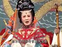 庐剧《薛刚反唐》03 朱德顺 周小五 孙晓云 