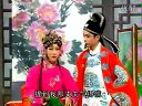 庐剧《张万郎休丁香》06  盛小五 夏巧云 夏
