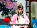 庐剧《张万郎休丁香》04 盛小五 夏巧云 夏