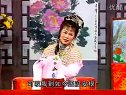 庐剧《张万郎休丁香》02  盛小五 夏巧云 夏