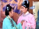 庐剧《一报还一报》01 王小五 昂小红 昂朝