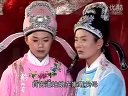 庐剧《父霸子妻》05  王小五  昂小红  李小