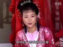庐剧《父霸子妻》03 王小五  昂小红  李小