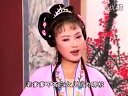 庐剧《梁山伯与祝英台》1 陈伶俐  徐业宝  