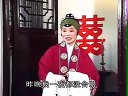 庐剧《乌金记》3 魏小波、王小兰