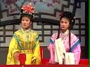 庐剧《风流才子唐伯虎》3 魏小波、王小兰、