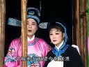 庐剧《孝子毒死生身父》6 魏小波、王小兰、