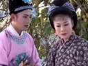 庐剧《儿不认妈天上下沙》5 昂小红、李小平