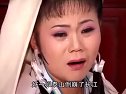 庐剧《儿不认妈天上下沙》2 昂小红、李小平