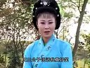 庐剧《儿不认妈天上下沙》1 昂小红、李小平