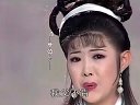 庐剧《余文榜私访》2 盛小五、夏巧云、周大