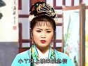 庐剧《雷宝童招亲》5 盛小五、周大三、胡荣