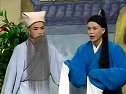 庐剧《雷宝童招亲》2 盛小五、周大三、胡荣