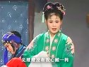 庐剧《童养媳的故事》1 朱德顺、孙小云、魏