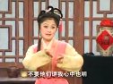 庐剧《童养媳的故事》5 朱德顺、孙小云、魏