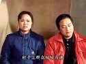 现代庐剧《酒书记》2 朱德顺、孙小云、刘长