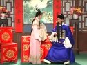 庐剧《恶婆婆与穷媳妇》2 夏小二、武道芳、
