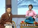 庐剧《童老三怕老婆》魏晓波