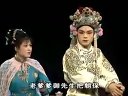 庐剧《十八穿金扇》续集四
