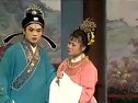 庐剧《十八穿金扇》续集三