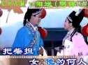 庐剧-《十八相送》卡拉OK伴奏(男伴唱