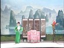 广西戏曲桂林彩调 彩调剧《真假女婿》