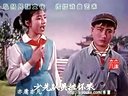 桂林彩调 彩调剧《 三朵小红花》 戏曲艺术