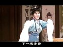 张爱华郭金贵扬剧《玉带记》全剧（下）上海文道