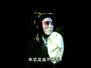 张爱华李正太扬剧《牙痕记》全剧（4）