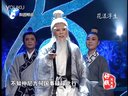 越调《老子》选段（超清）