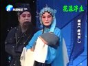 越调 看钱奴 全场 高清
